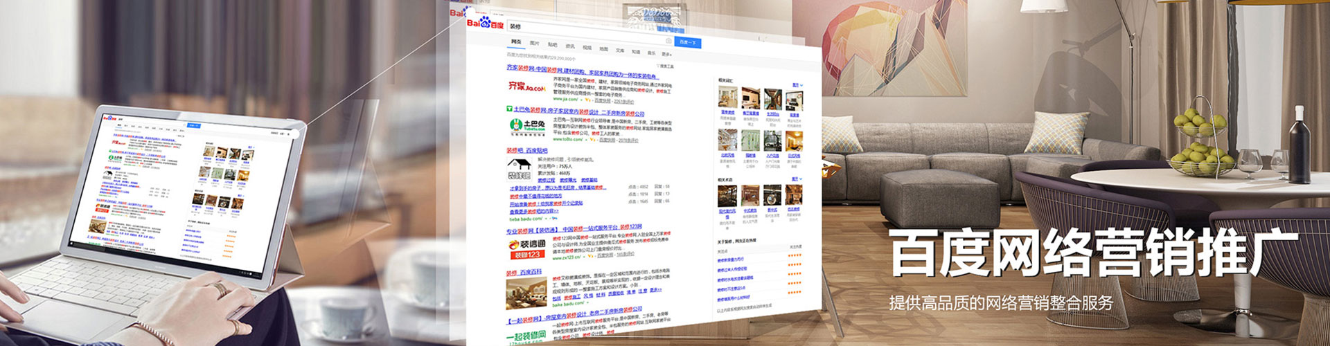 招远百度竞价运营