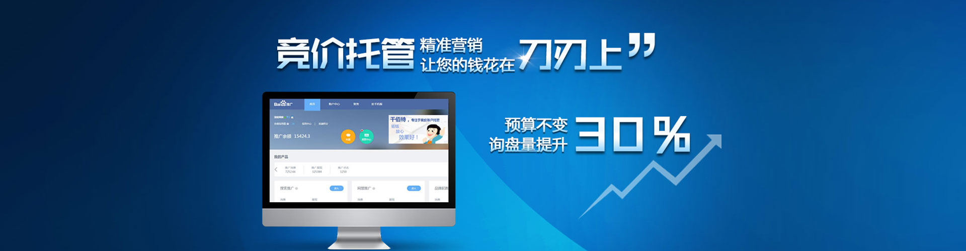 招远信息流开户