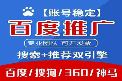 百度竞价推广托管效果案例分享